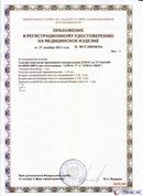 ДЭНАС-ПКМ (13 программ) купить в Дегтярске