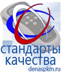 Официальный сайт Денас denaspkm.ru [categoryName] в Дегтярске