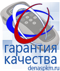 Официальный сайт Денас denaspkm.ru Косметика и бад в Дегтярске