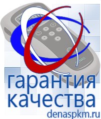 Официальный сайт Денас denaspkm.ru Электроды Скэнар в Дегтярске