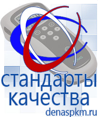 Официальный сайт Денас denaspkm.ru Аппараты Скэнар в Дегтярске