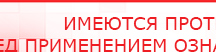 купить Прибор Дэнас ПКМ - Аппараты Дэнас Официальный сайт Денас denaspkm.ru в Дегтярске